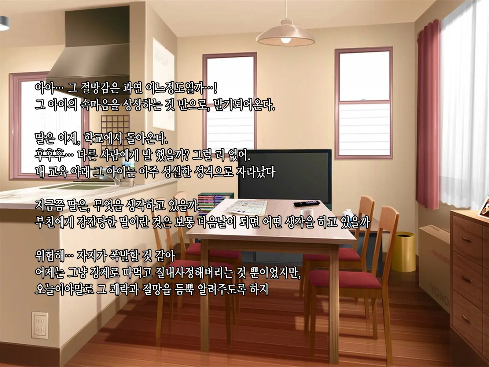 Tsuma Ga Shinda Node, Musume De Seiyoku Shori Suru Koto Ni Shita. | 아내가 죽어버려서, 딸로 성욕처리하기로 했다.